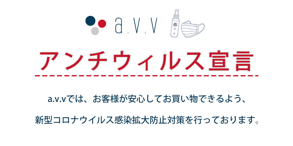 a.v.v | アー・ヴェ・ヴェ オフィシャルサイト