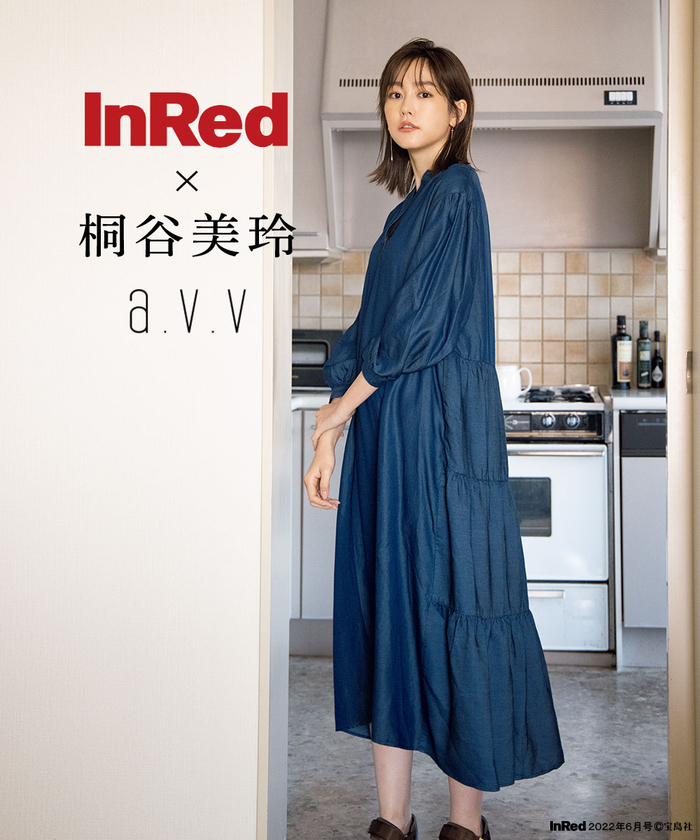 桐谷美玲さんが着こなすa.v.v 】InRed（宝島社）6月号に掲載されました 